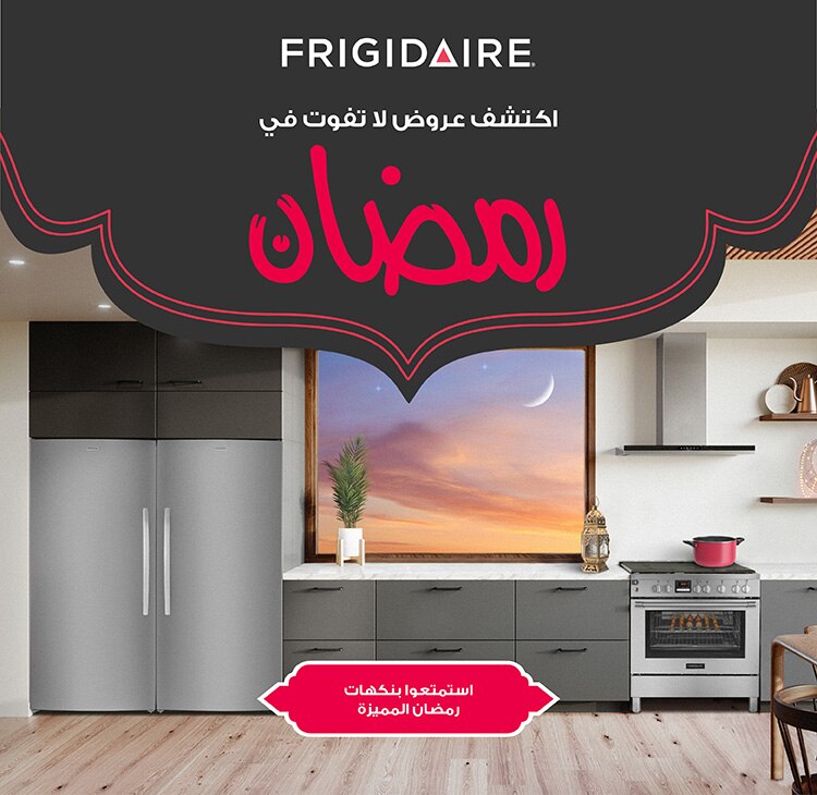 2023 عروض رمضان لأجهزة الطبخ في الأردن